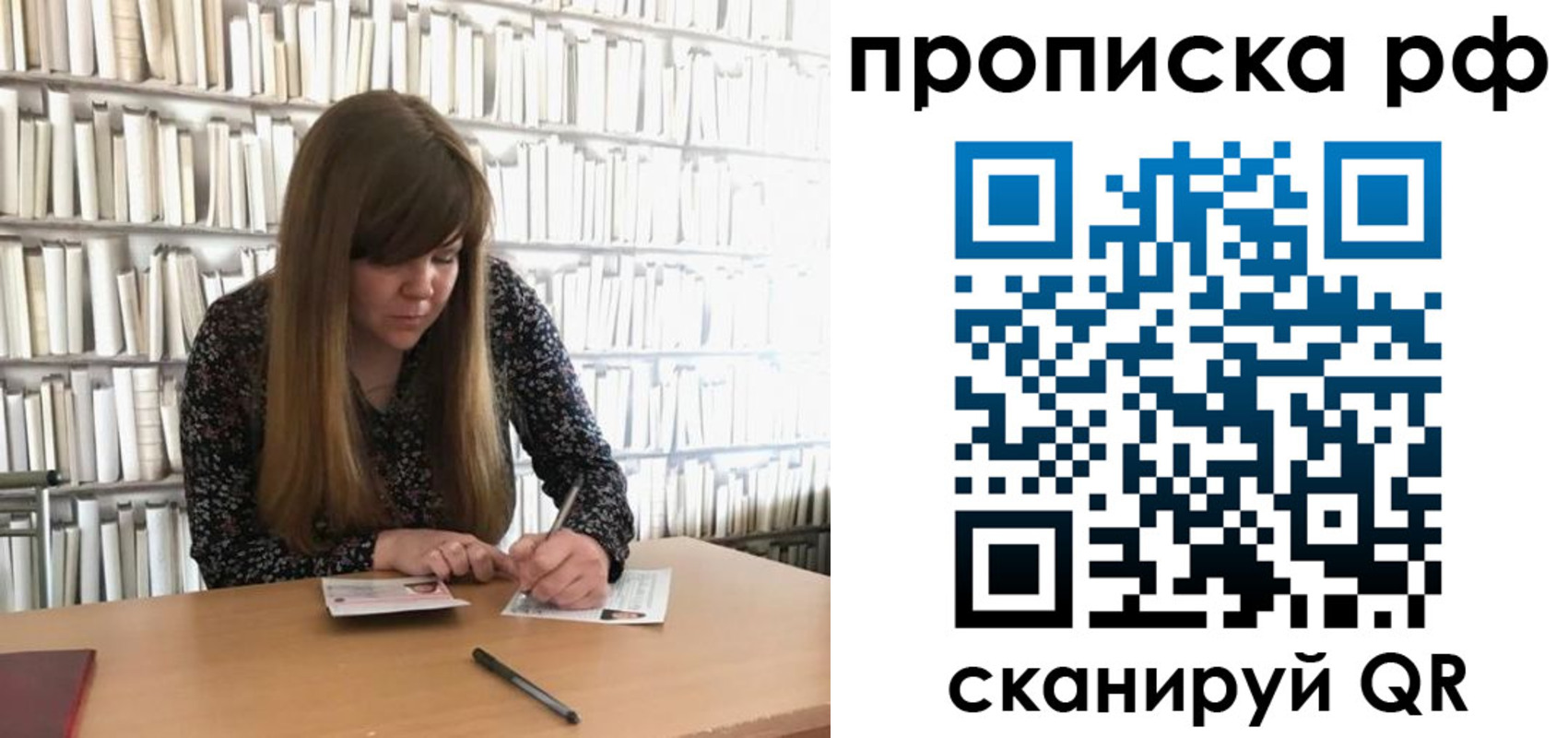 регистрация для школы в Видном