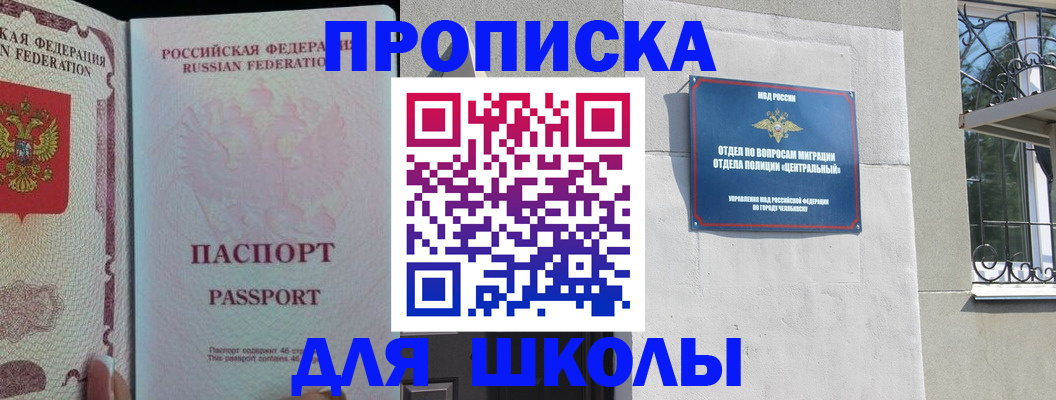 временная регистрация законно в Видном