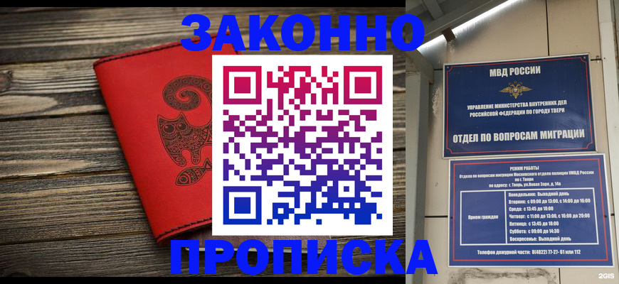 регистрация для дет. сада в Видном