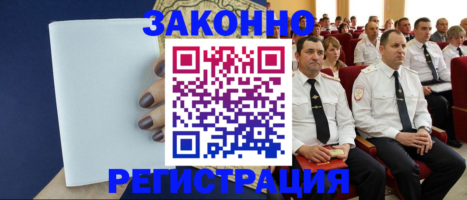 регистрация для школы в Видном