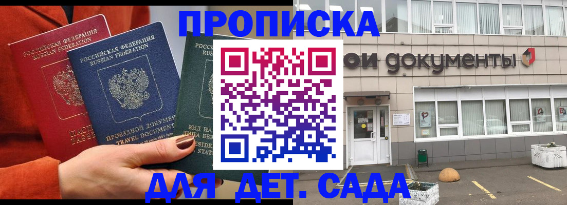миграционный учет в Видном
