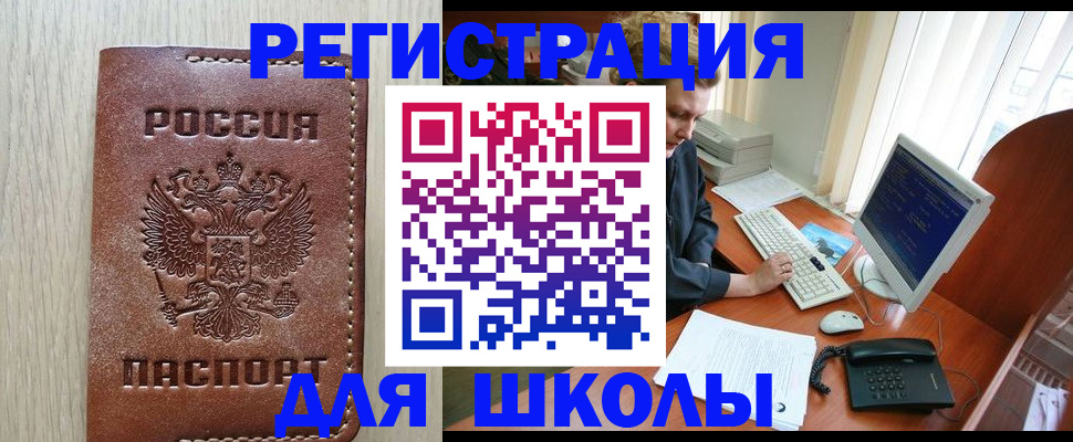 прописка в квартире в Видном